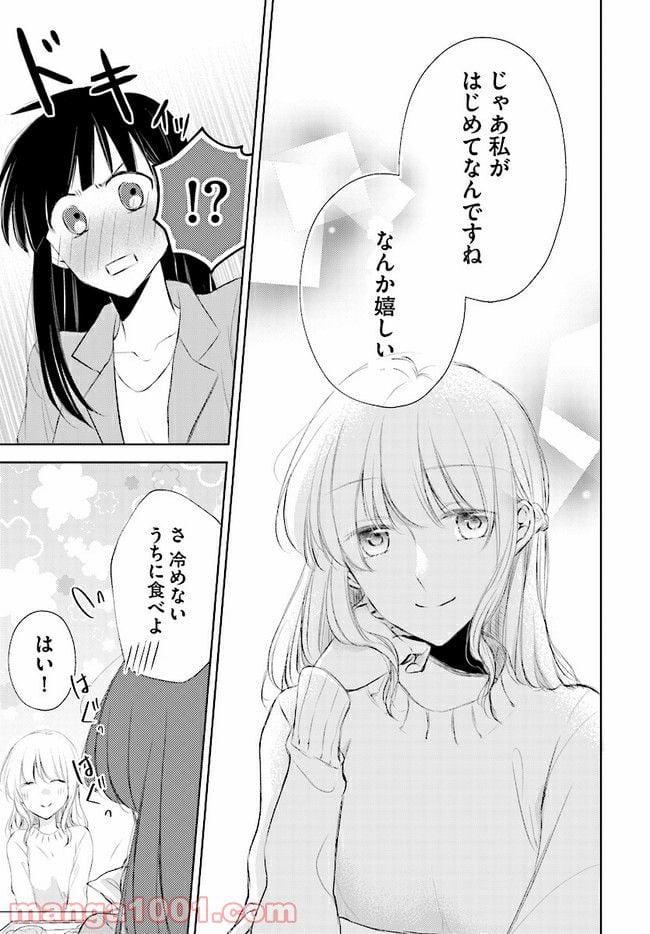 寂しすぎる女社長がレズ風俗嬢に秒で落ちる話 - 第2話 - Page 7