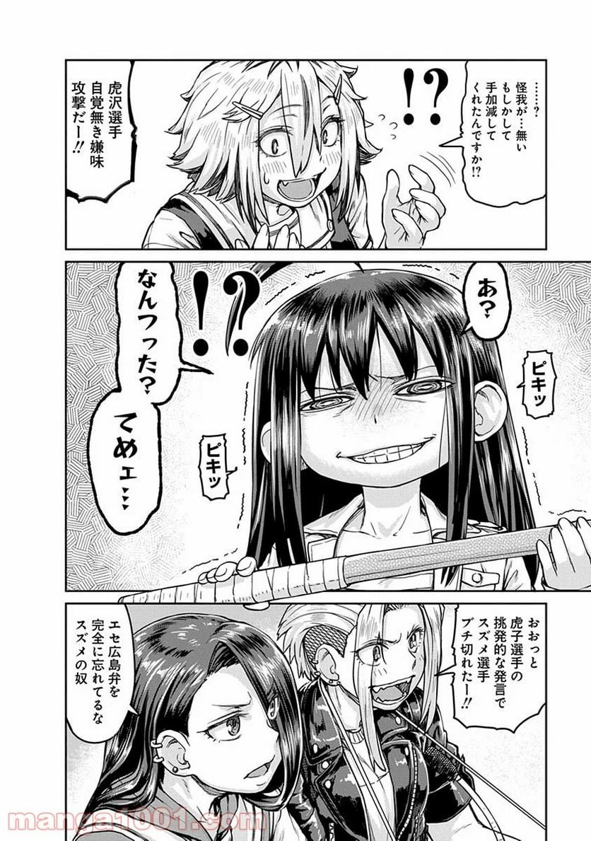 寂しすぎる女社長がレズ風俗嬢に秒で落ちる話 - 第3話 - Page 8