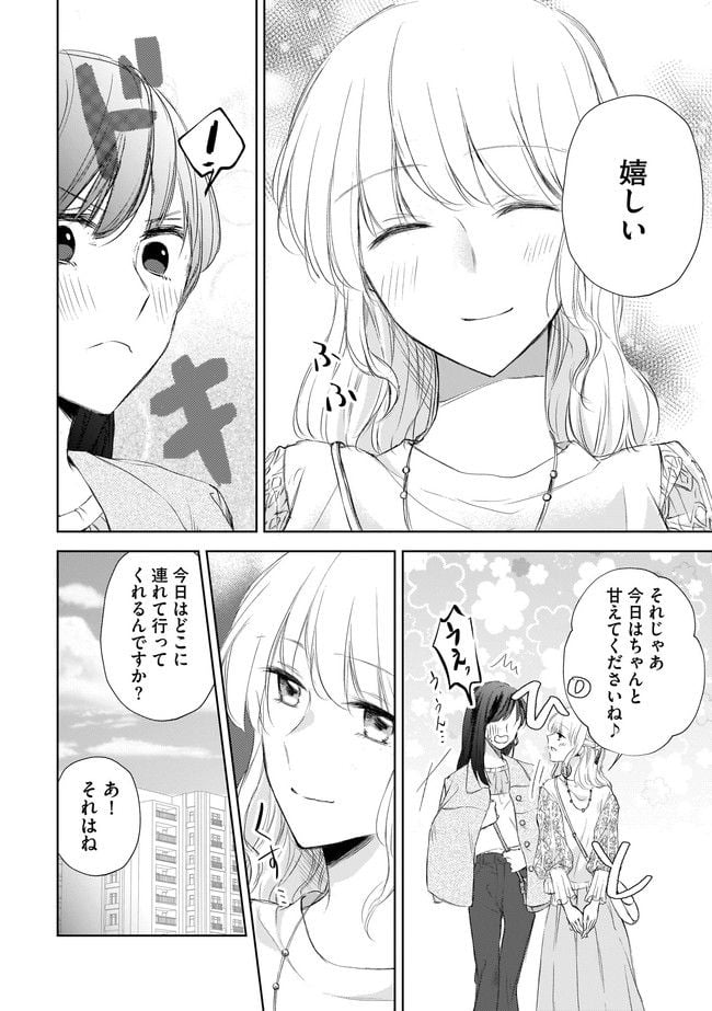 寂しすぎる女社長がレズ風俗嬢に秒で落ちる話 - 第5話 - Page 3