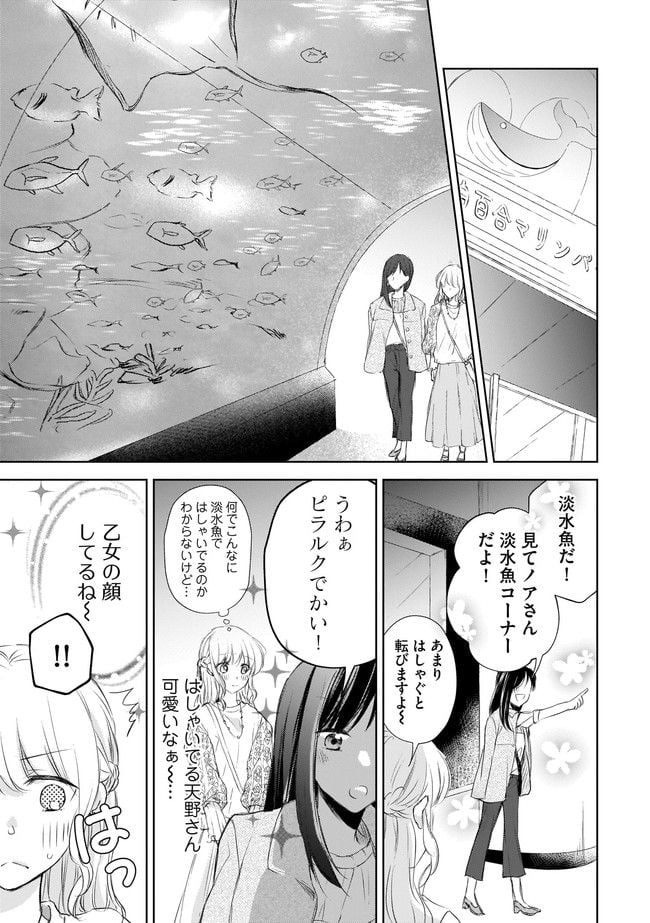 寂しすぎる女社長がレズ風俗嬢に秒で落ちる話 - 第5話 - Page 4