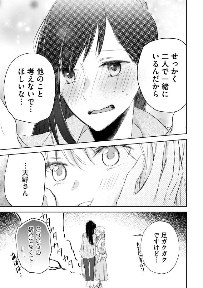 寂しすぎる女社長がレズ風俗嬢に秒で落ちる話 - 第5話 - Page 6