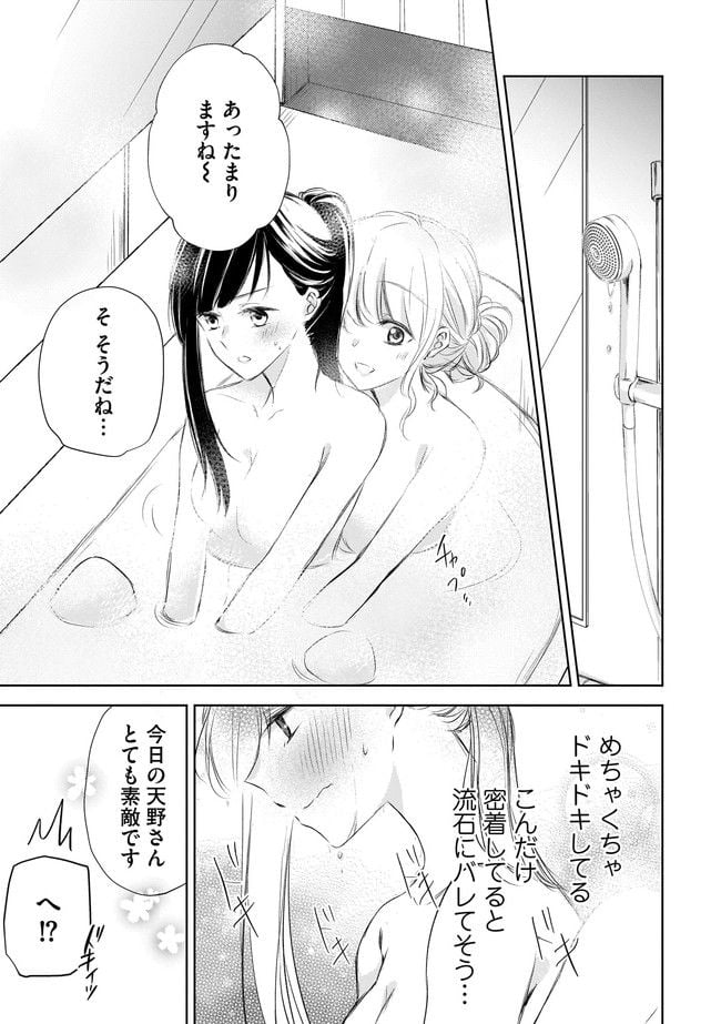 寂しすぎる女社長がレズ風俗嬢に秒で落ちる話 - 第6話 - Page 4