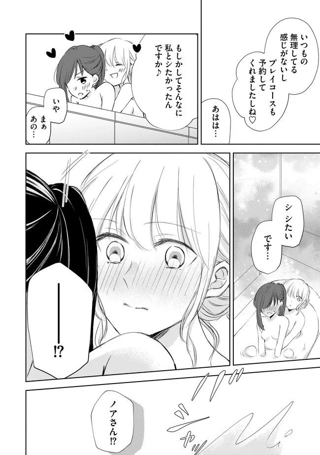 寂しすぎる女社長がレズ風俗嬢に秒で落ちる話 - 第6話 - Page 5