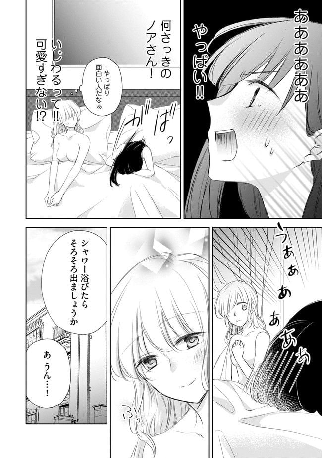 寂しすぎる女社長がレズ風俗嬢に秒で落ちる話 - 第7話 - Page 5