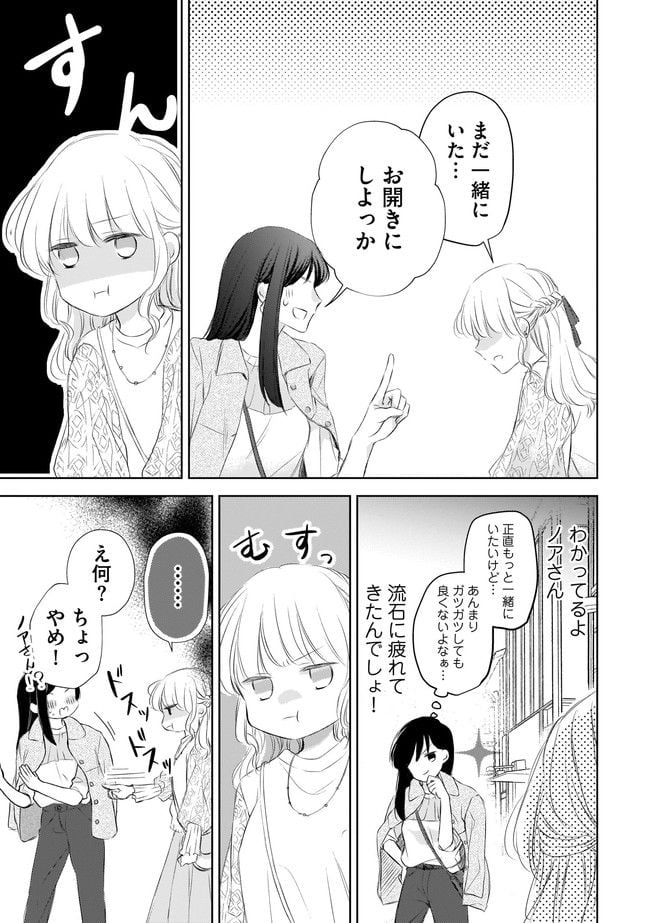 寂しすぎる女社長がレズ風俗嬢に秒で落ちる話 - 第7話 - Page 8