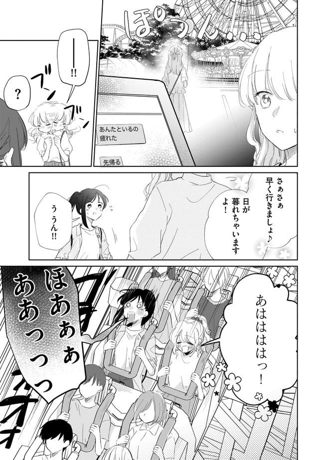 寂しすぎる女社長がレズ風俗嬢に秒で落ちる話 - 第8話 - Page 2