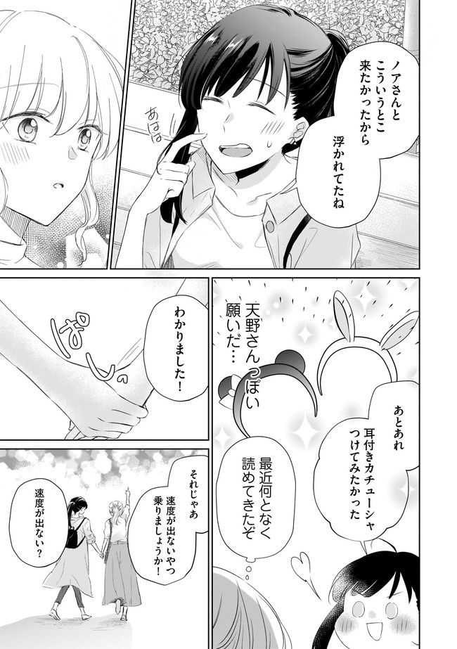 寂しすぎる女社長がレズ風俗嬢に秒で落ちる話 - 第8話 - Page 4