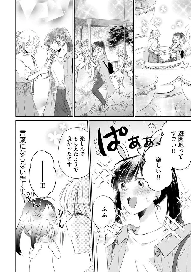 寂しすぎる女社長がレズ風俗嬢に秒で落ちる話 - 第8話 - Page 5