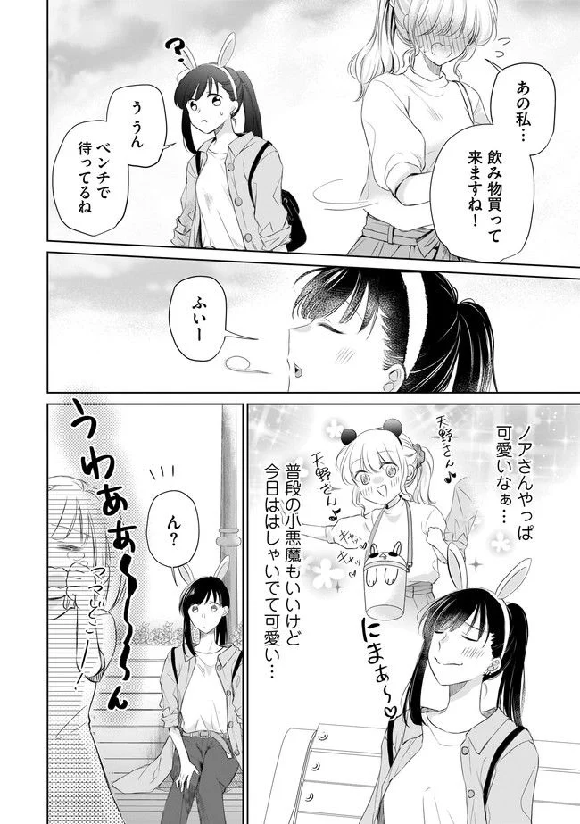 寂しすぎる女社長がレズ風俗嬢に秒で落ちる話 - 第8話 - Page 7