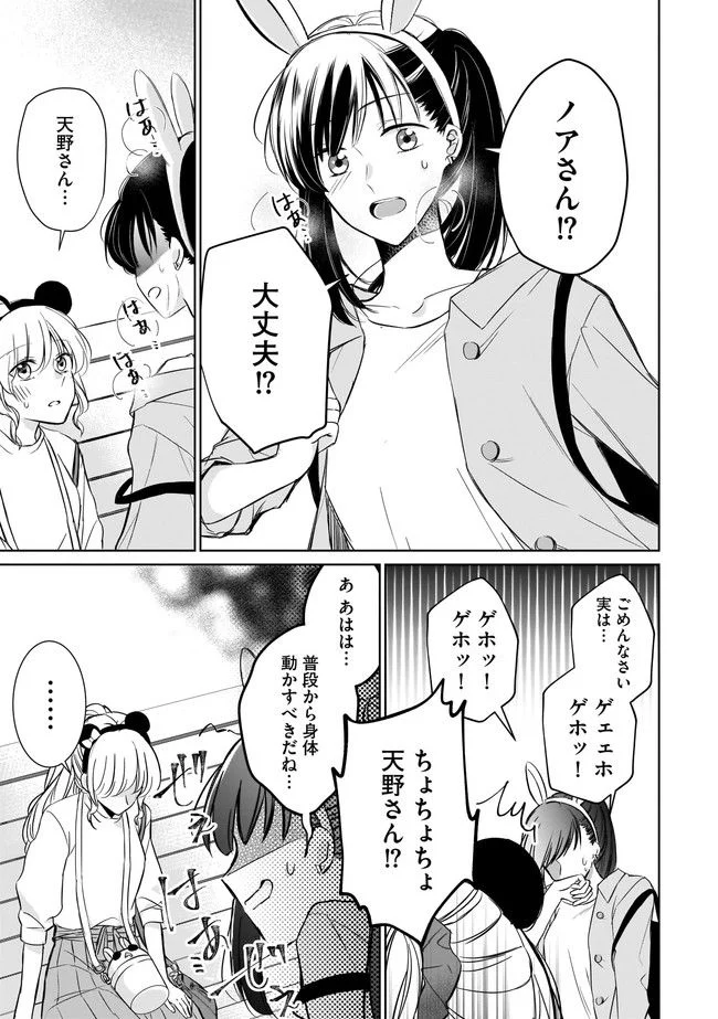 寂しすぎる女社長がレズ風俗嬢に秒で落ちる話 - 第9話 - Page 4