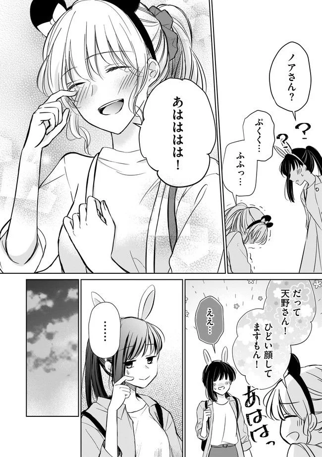 寂しすぎる女社長がレズ風俗嬢に秒で落ちる話 - 第9話 - Page 5