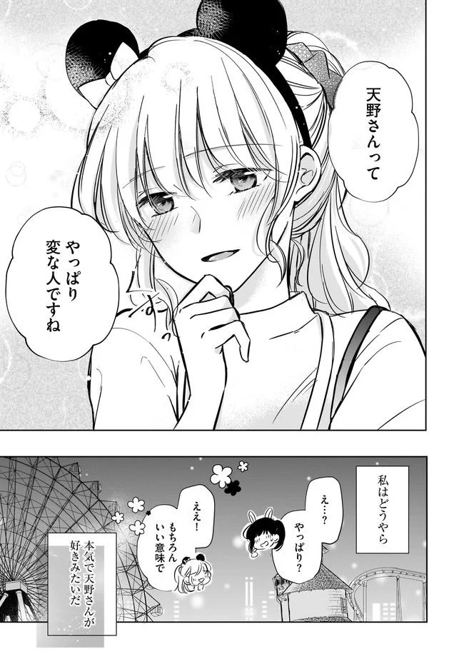 寂しすぎる女社長がレズ風俗嬢に秒で落ちる話 - 第9話 - Page 8