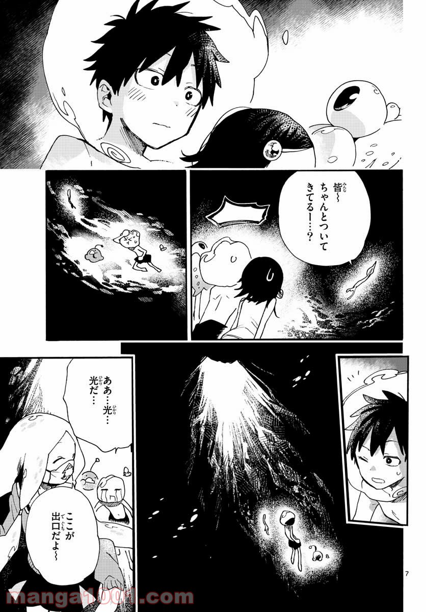 ウタカタノミナト - 第19話 - Page 7