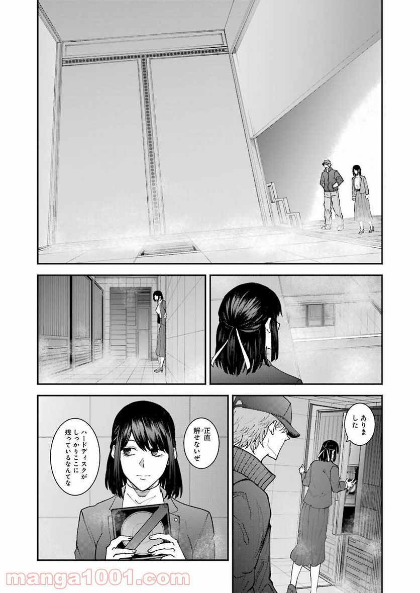 モータルリスト - 第23話 - Page 18