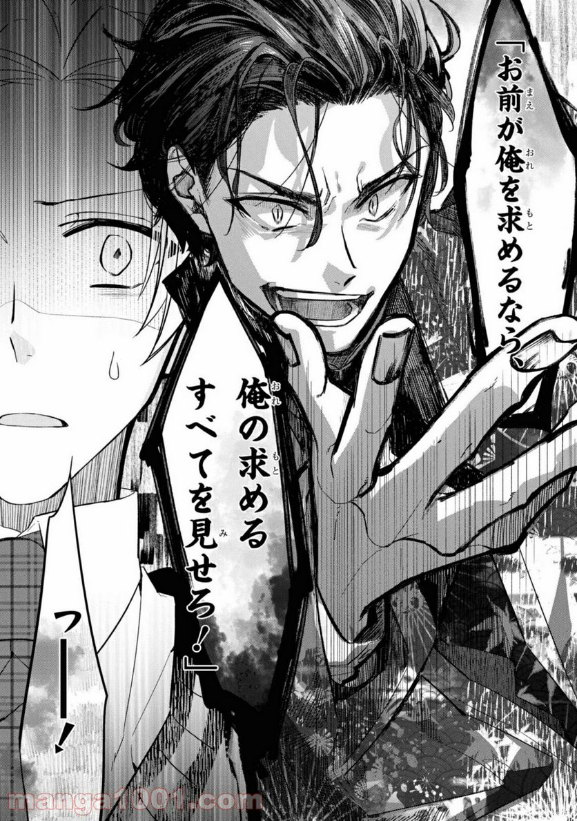 舞台に咲け！ 第1.2話 - Trang 9