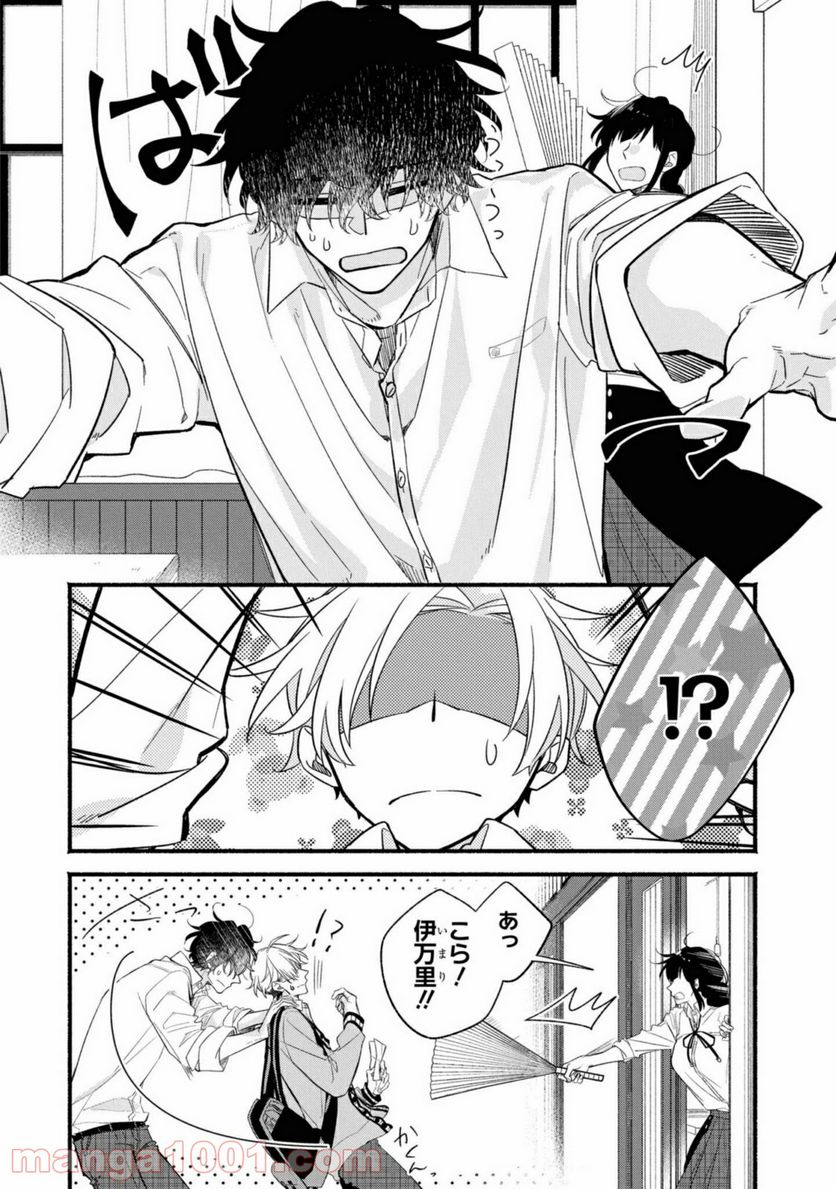 舞台に咲け！ 第1.3話 - Trang 9