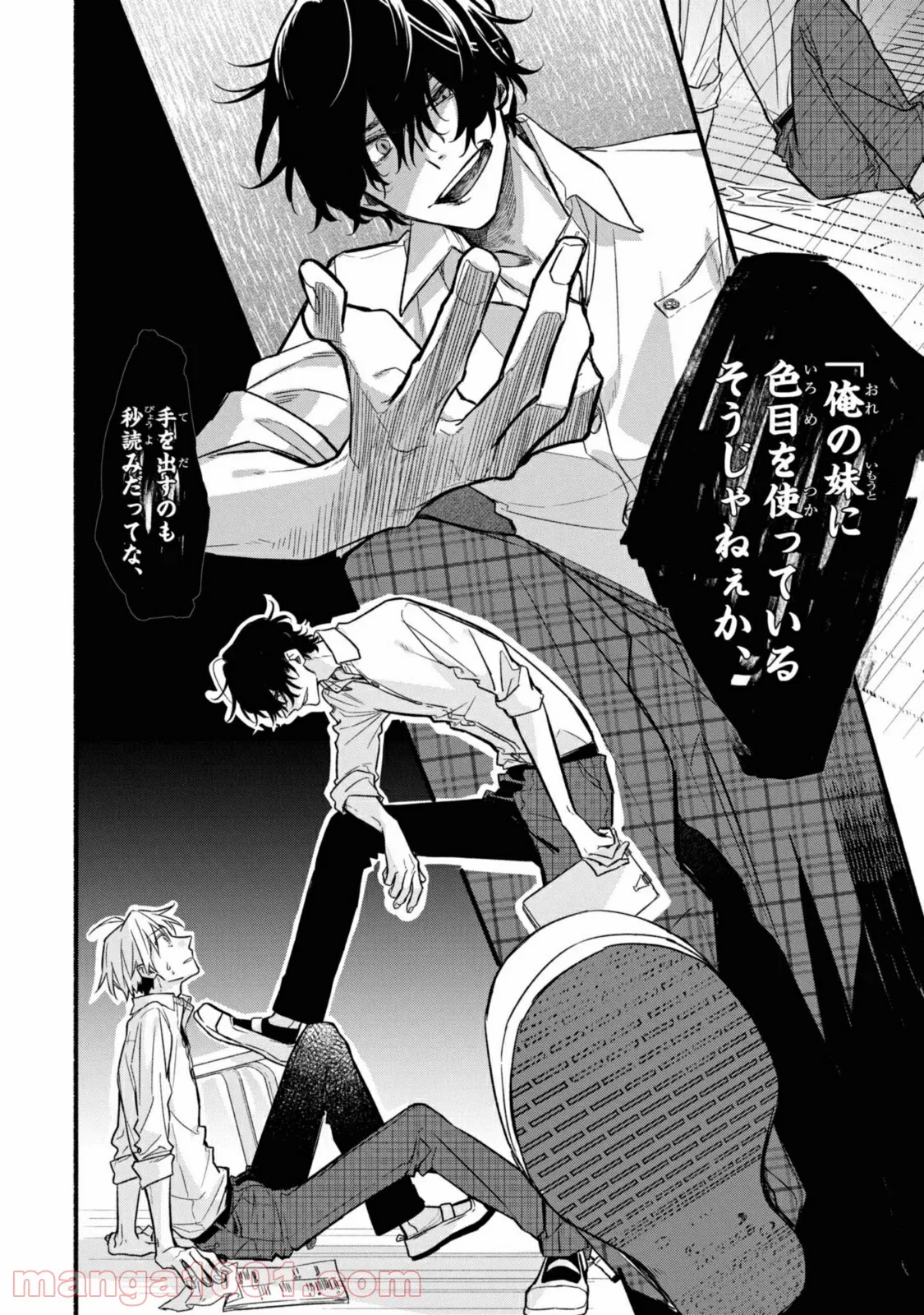 舞台に咲け！ 第4.1話 - Trang 8