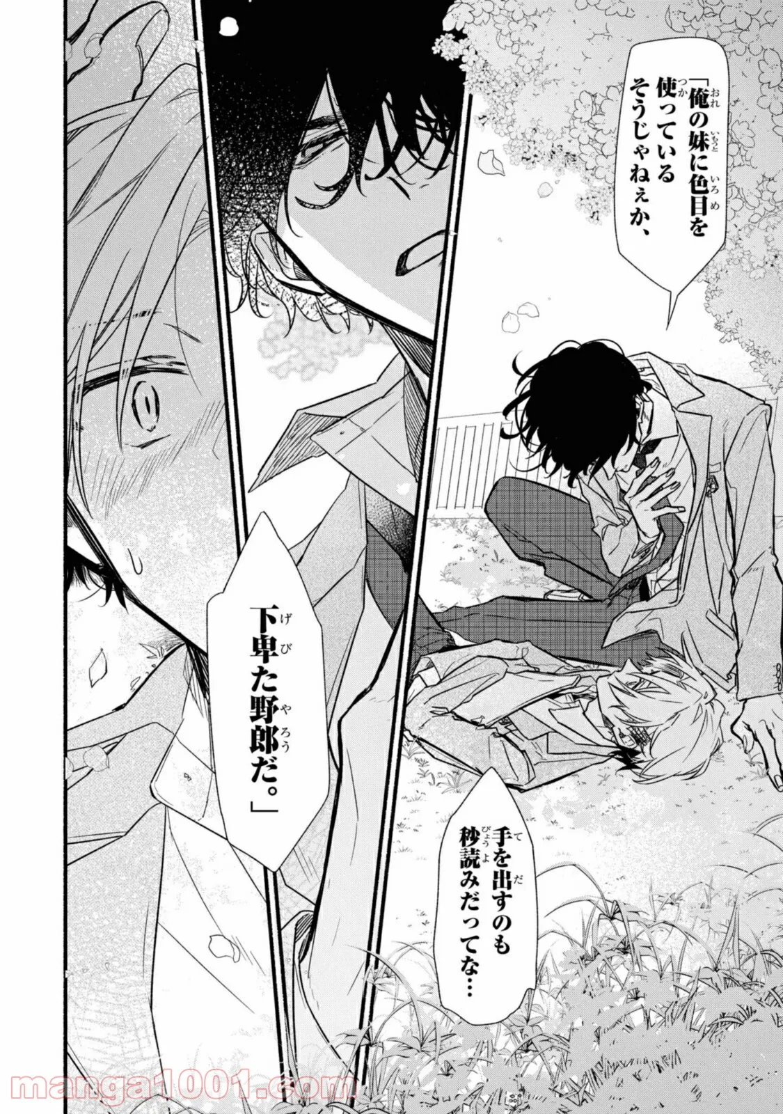 舞台に咲け！ 第4.2話 - Trang 8