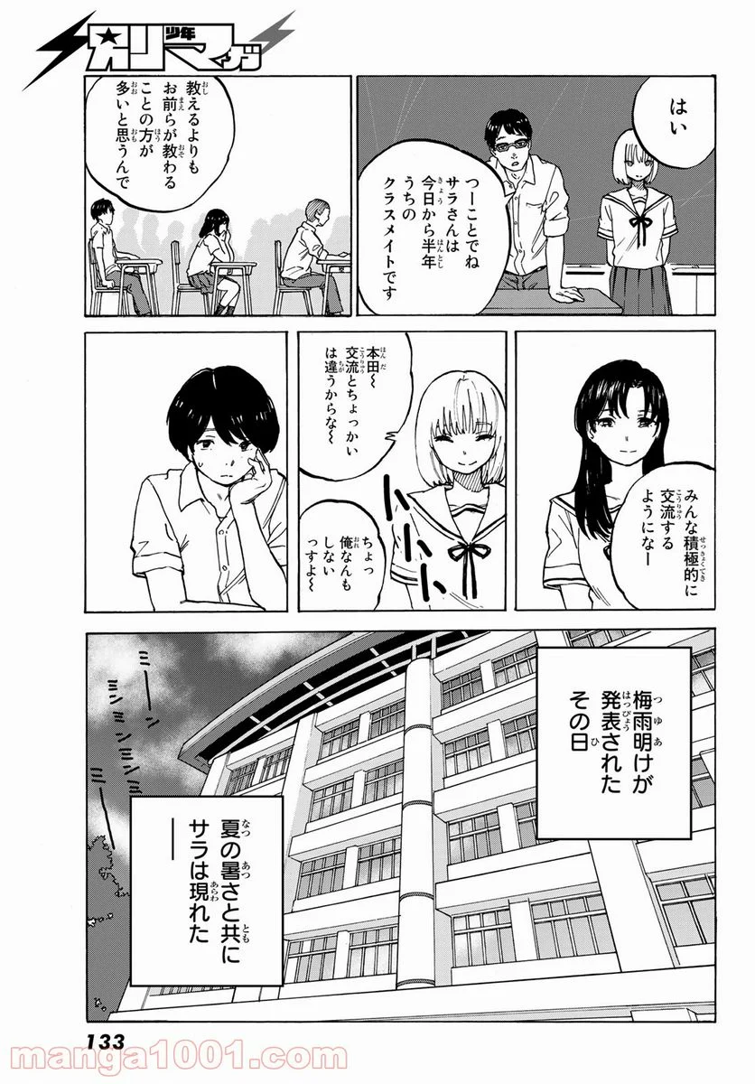 金の糸 - 第1話 - Page 13