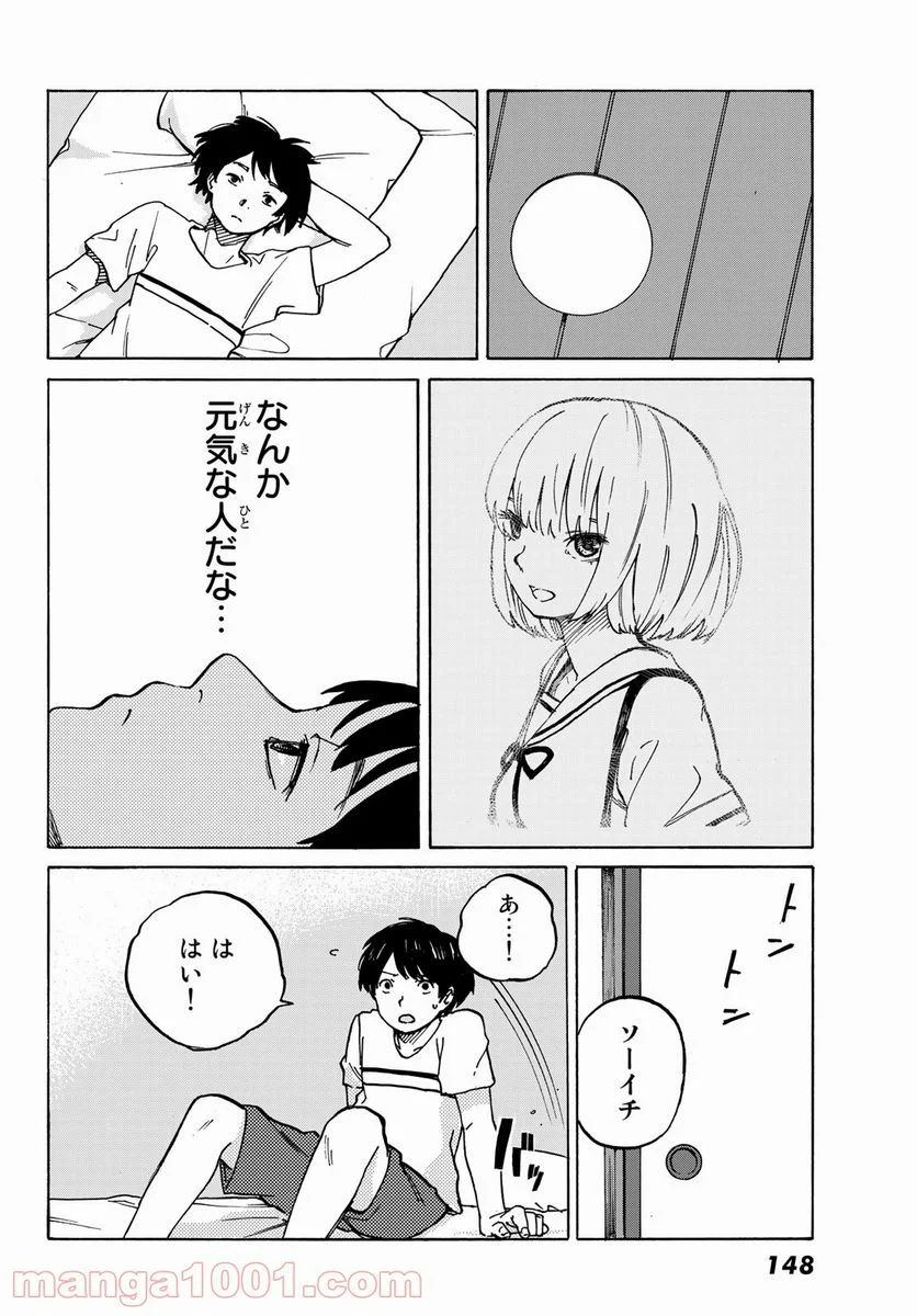 金の糸 - 第1話 - Page 28