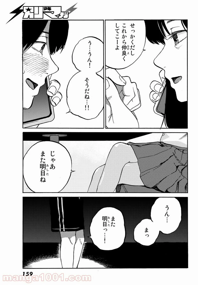 金の糸 - 第1話 - Page 39