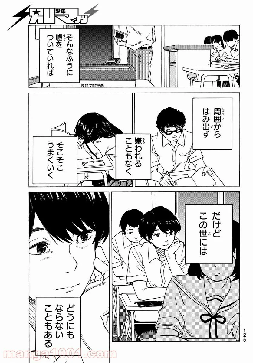 金の糸 - 第1話 - Page 5