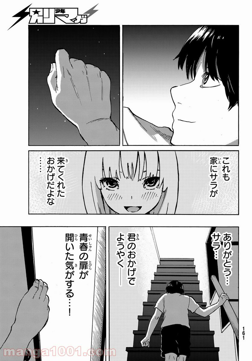 金の糸 - 第1話 - Page 41