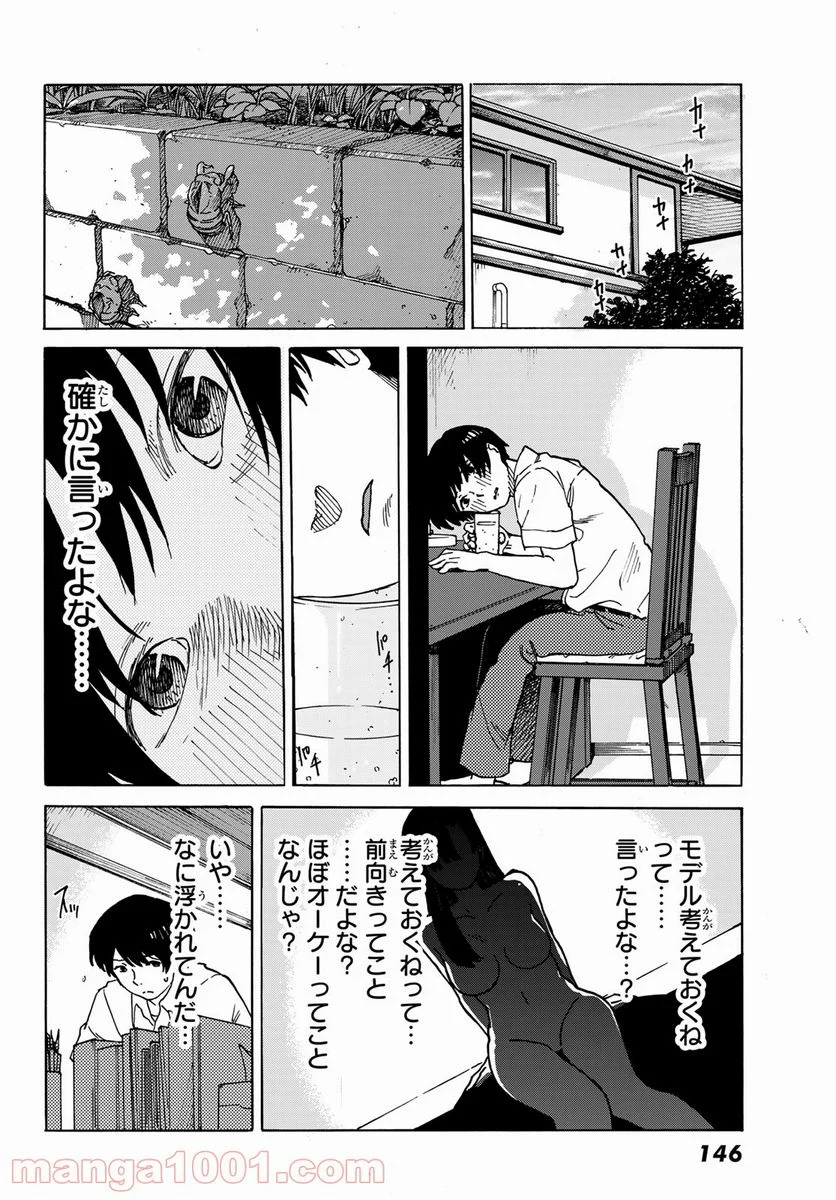 金の糸 - 第2話 - Page 22