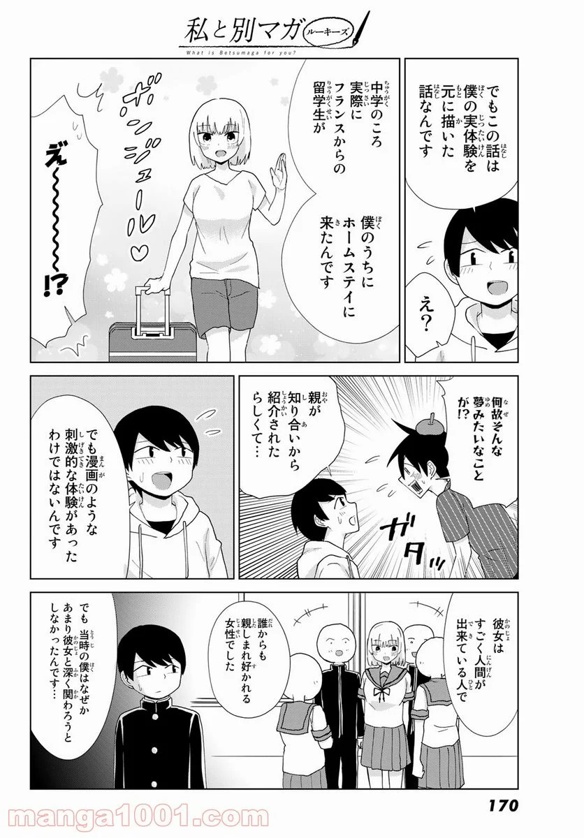 金の糸 - 第2話 - Page 46