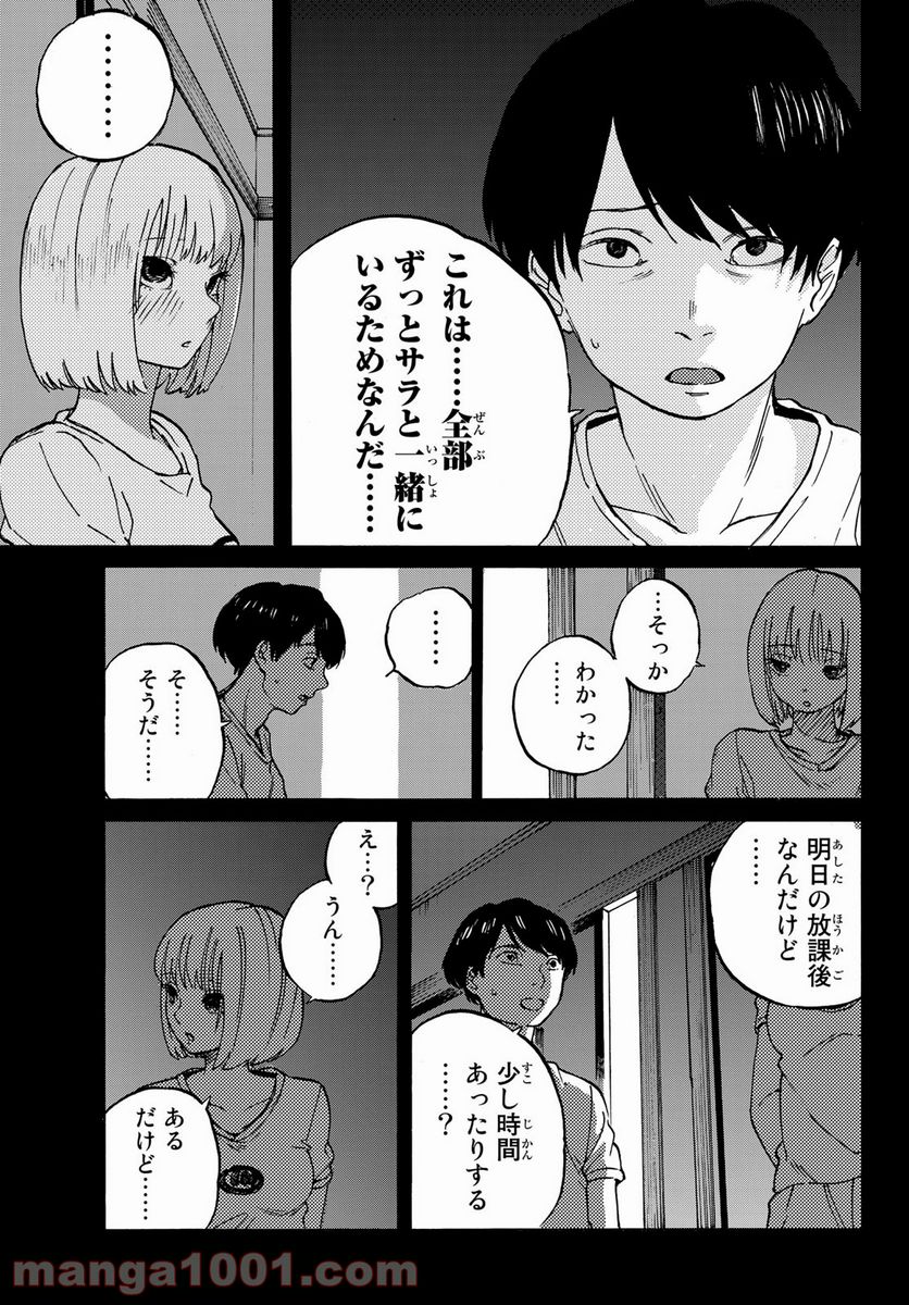 金の糸 - 第3話 - Page 5