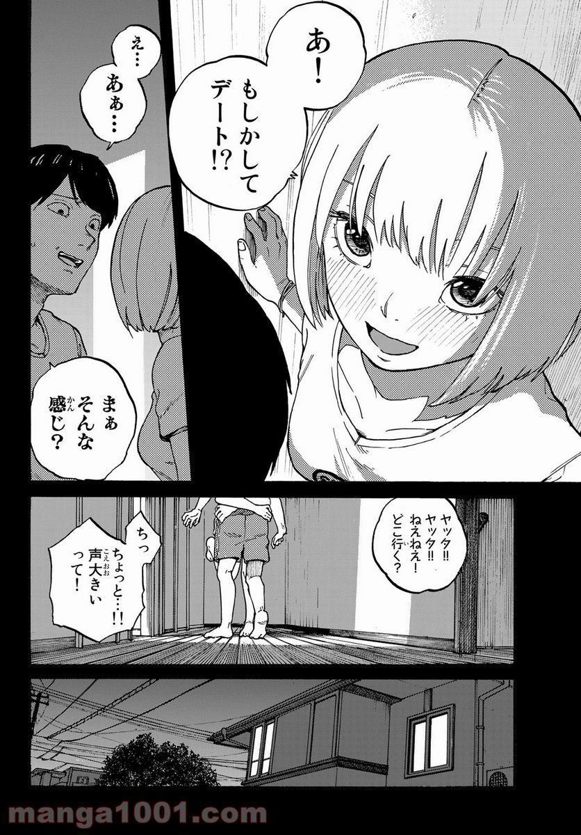 金の糸 - 第3話 - Page 6