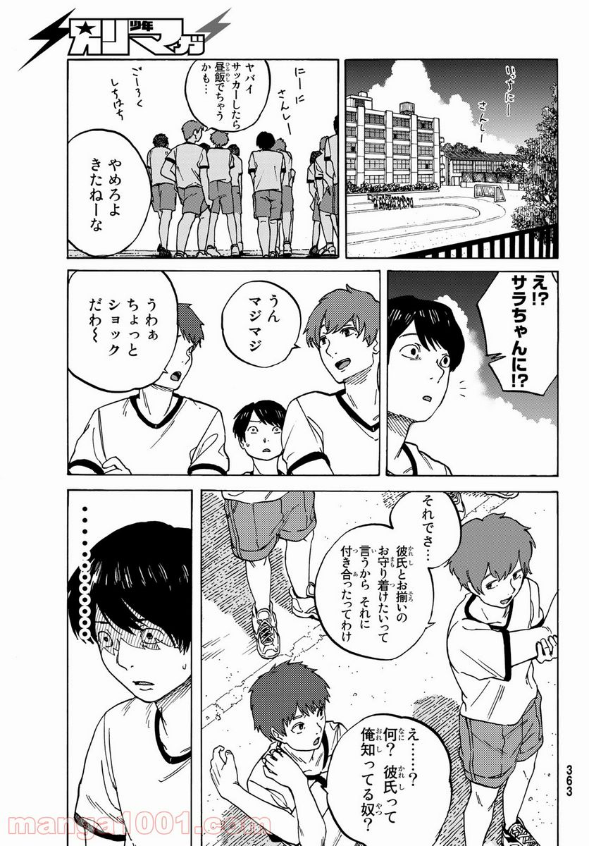 金の糸 - 第3話 - Page 7