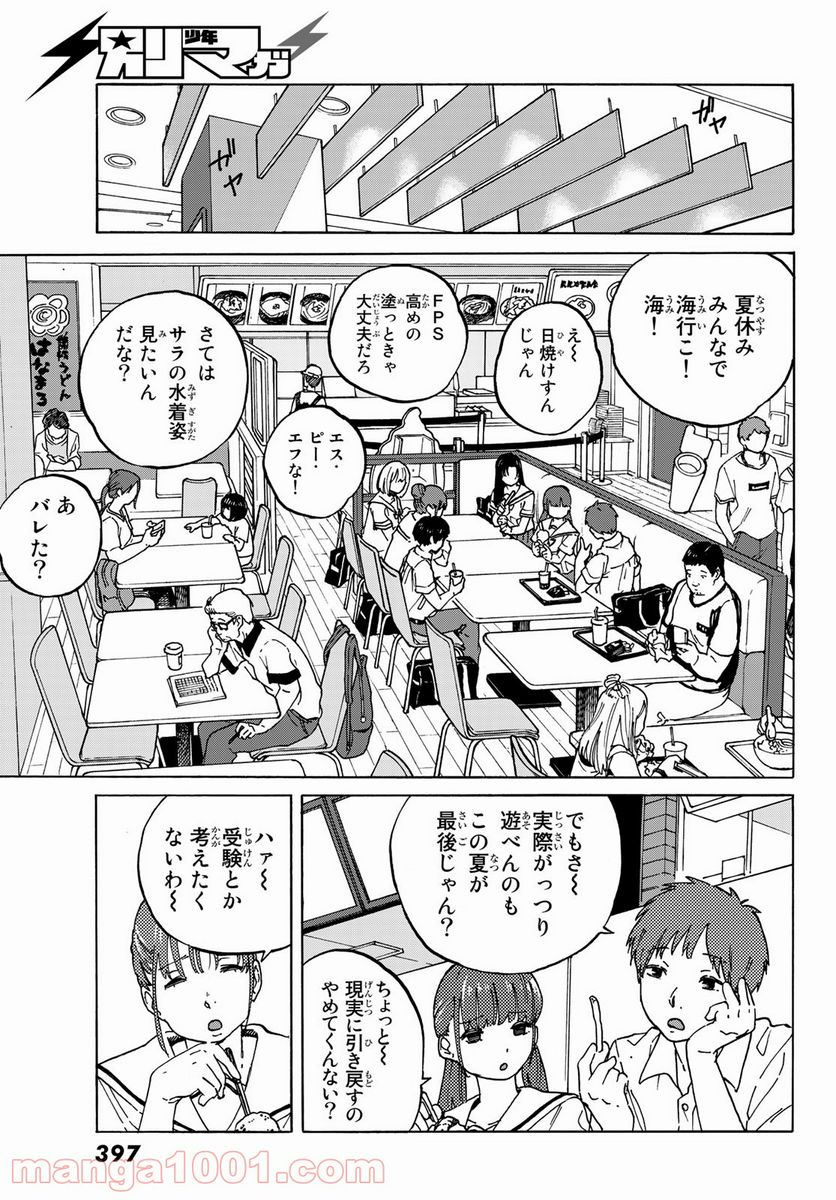 金の糸 - 第4話 - Page 11