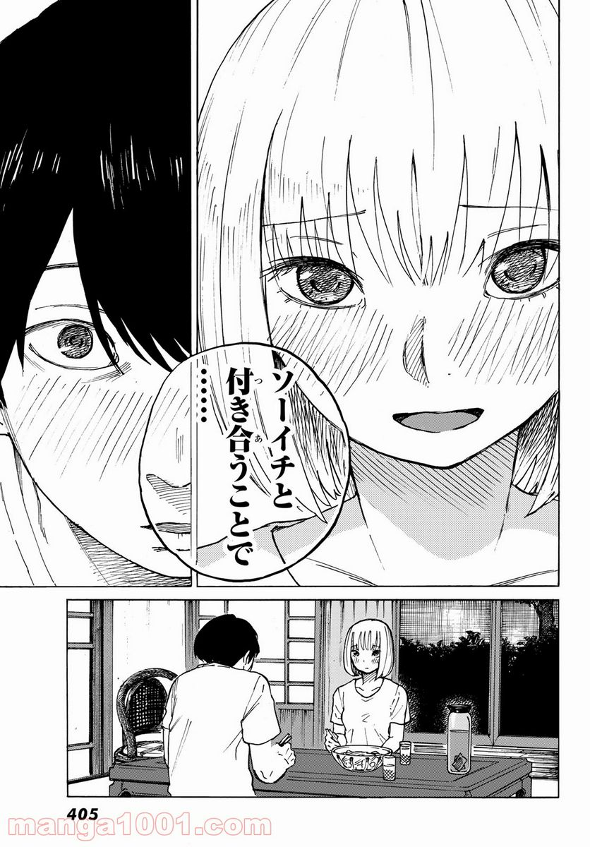 金の糸 - 第4話 - Page 19