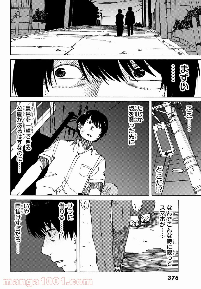 金の糸 - 第7話 - Page 6