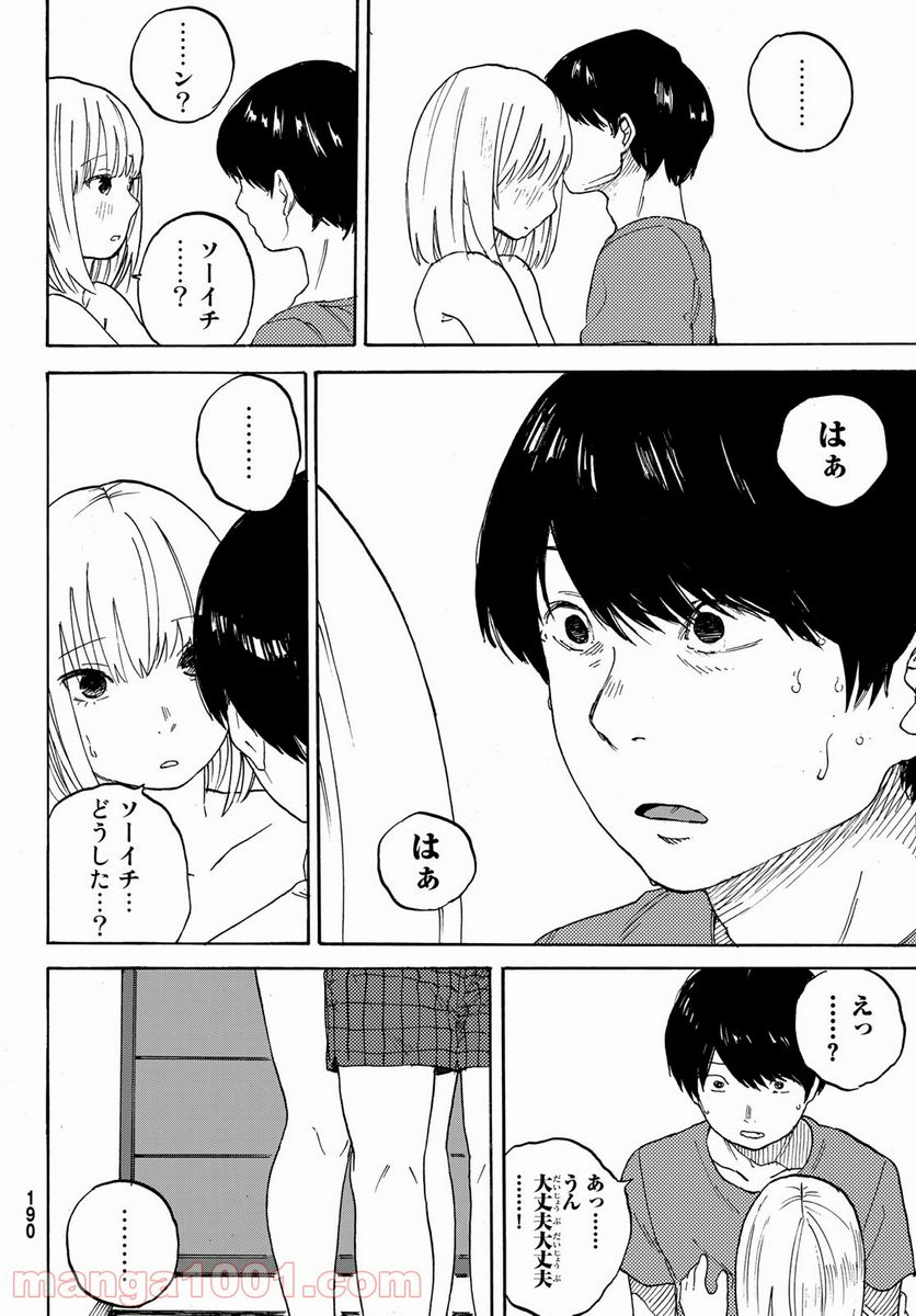 金の糸 - 第8話 - Page 28