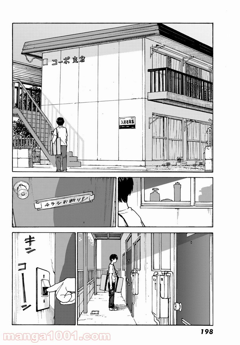 金の糸 - 第8話 - Page 36