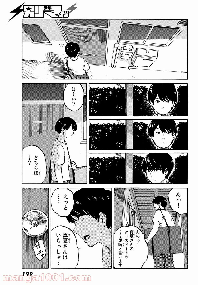 金の糸 - 第8話 - Page 37