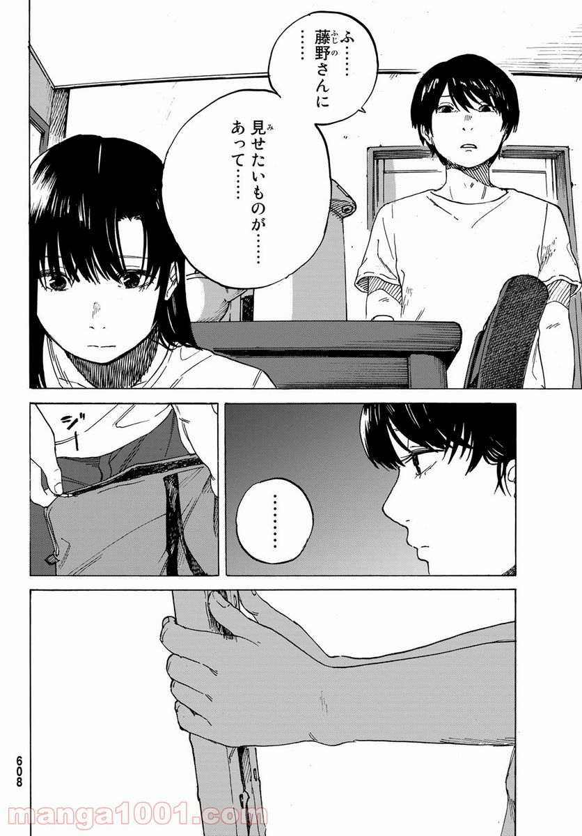 金の糸 - 第9話 - Page 12