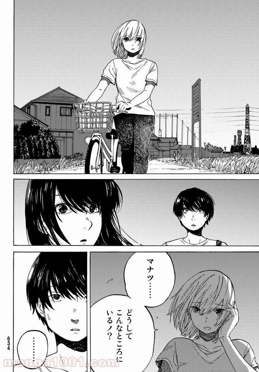 金の糸 - 第9話 - Page 38