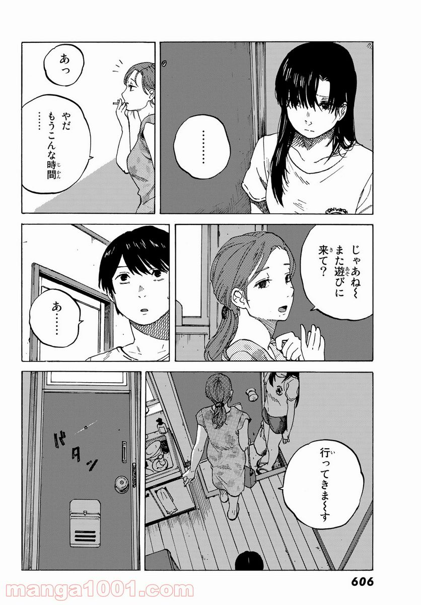 金の糸 - 第9話 - Page 10