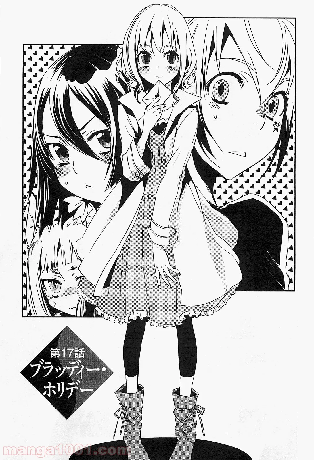かくりよ神獣紀 異世界で、神様のお医者さんはじめます。 第1.1話 - Trang 1
