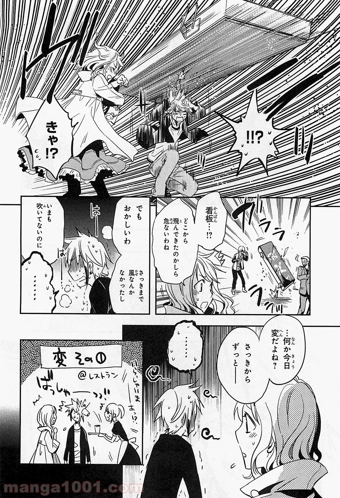 かくりよ神獣紀 異世界で、神様のお医者さんはじめます。 第1.1話 - Trang 12