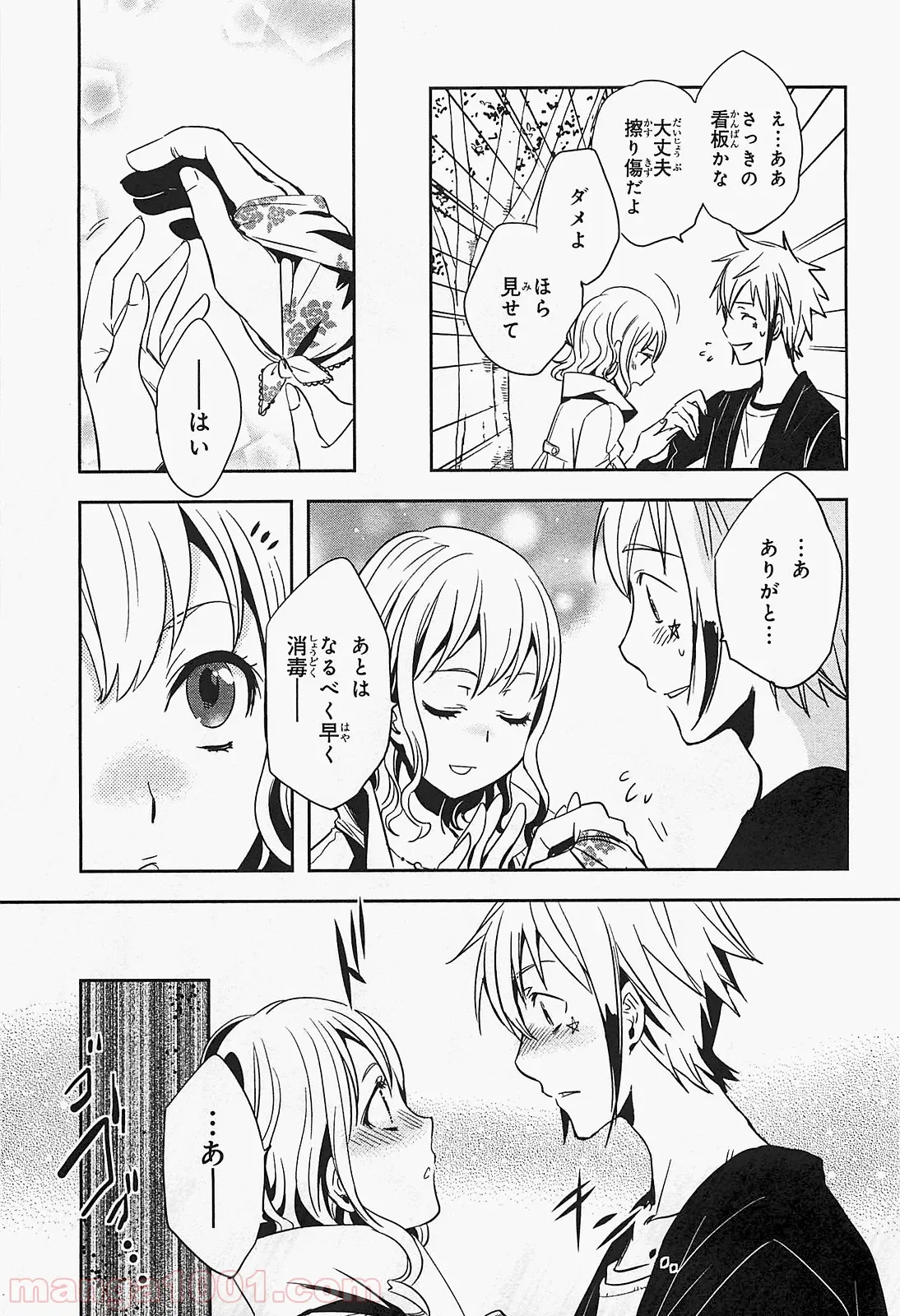 かくりよ神獣紀 異世界で、神様のお医者さんはじめます。 第1.1話 - Trang 15