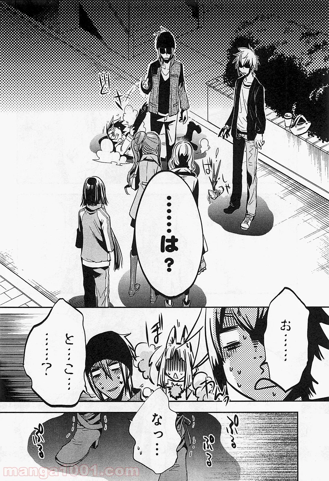 かくりよ神獣紀 異世界で、神様のお医者さんはじめます。 第1.1話 - Trang 34