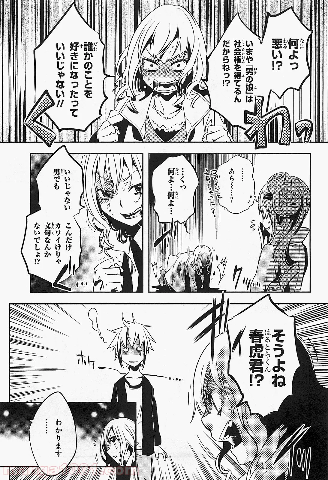 かくりよ神獣紀 異世界で、神様のお医者さんはじめます。 第1.1話 - Trang 35