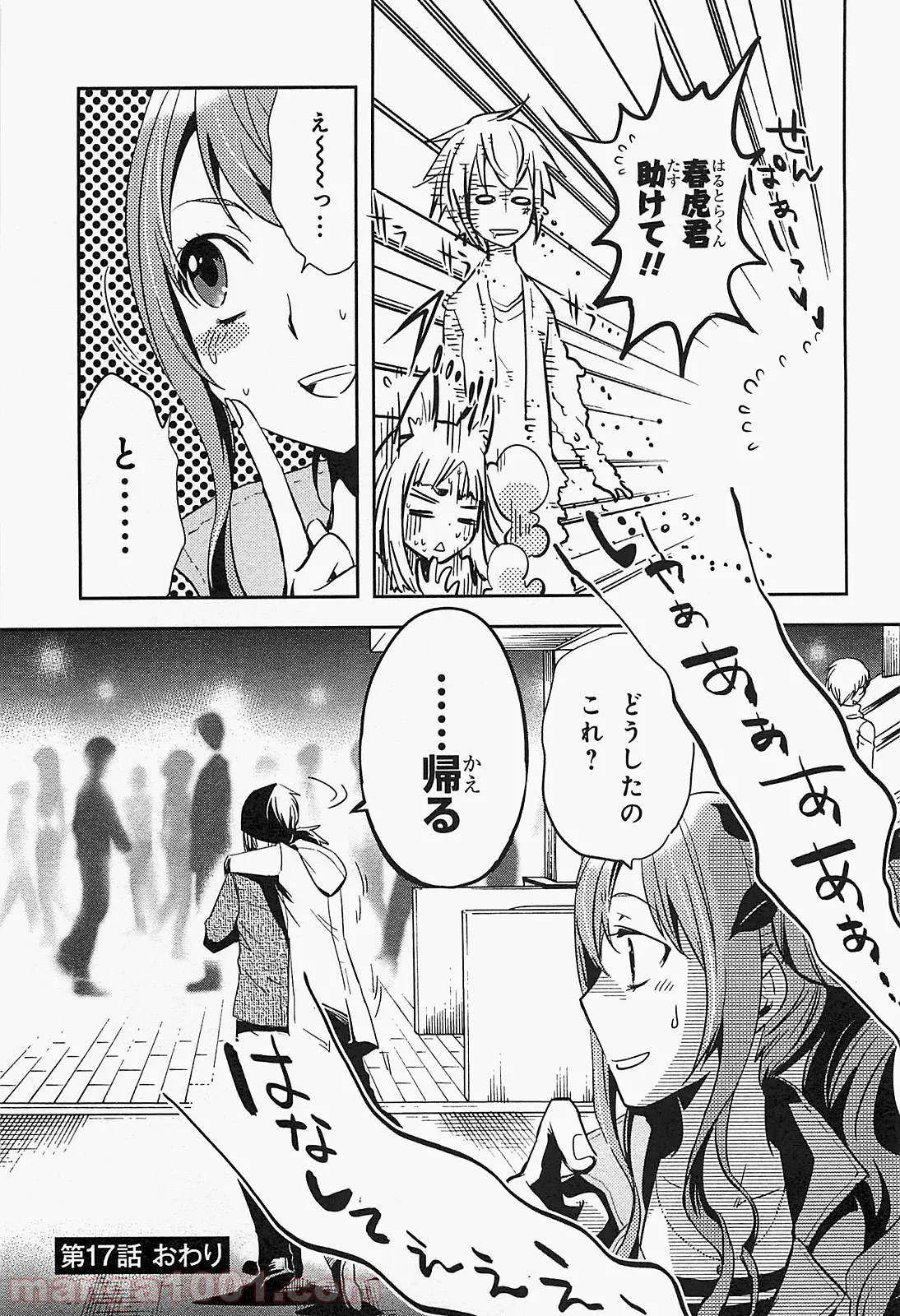 かくりよ神獣紀 異世界で、神様のお医者さんはじめます。 第1.1話 - Trang 37