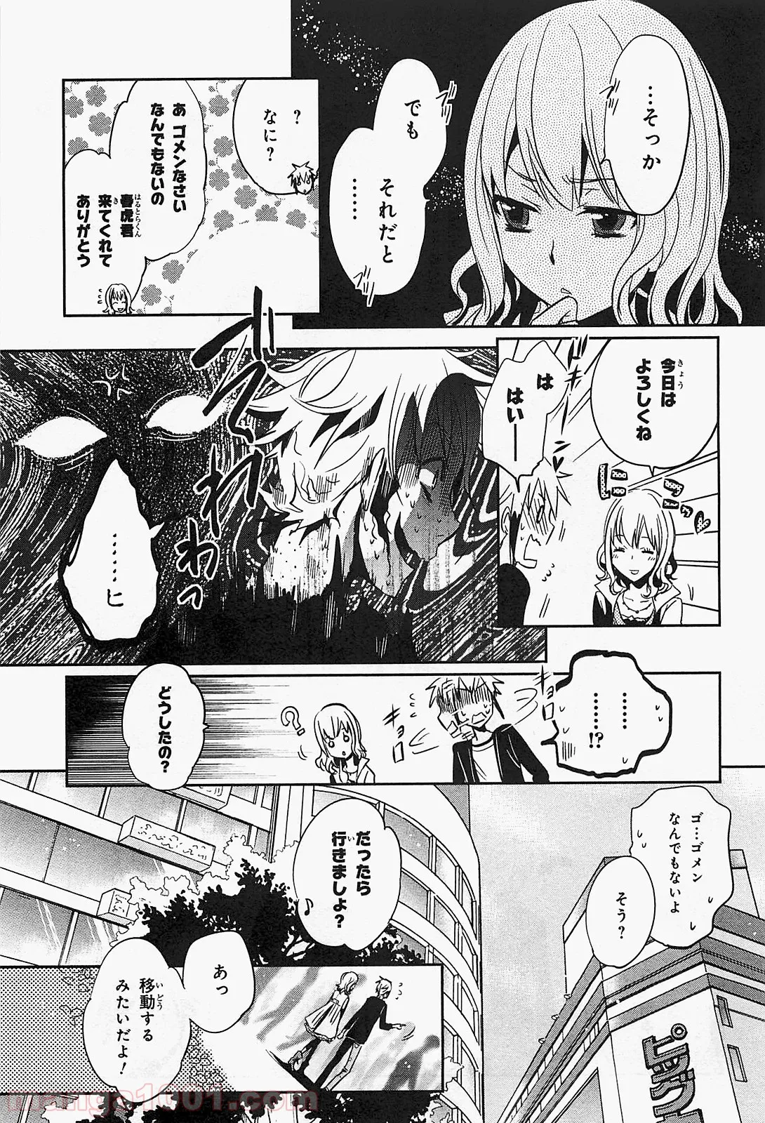 かくりよ神獣紀 異世界で、神様のお医者さんはじめます。 第1.1話 - Trang 9
