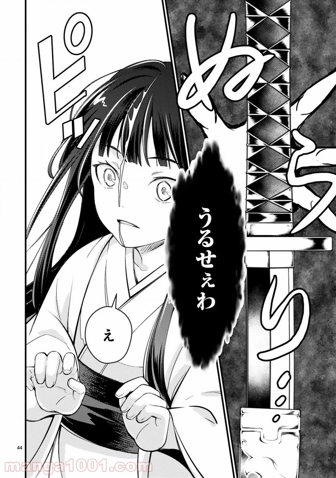 かくりよ神獣紀 異世界で、神様のお医者さんはじめます。 第1.2話 - Trang 24
