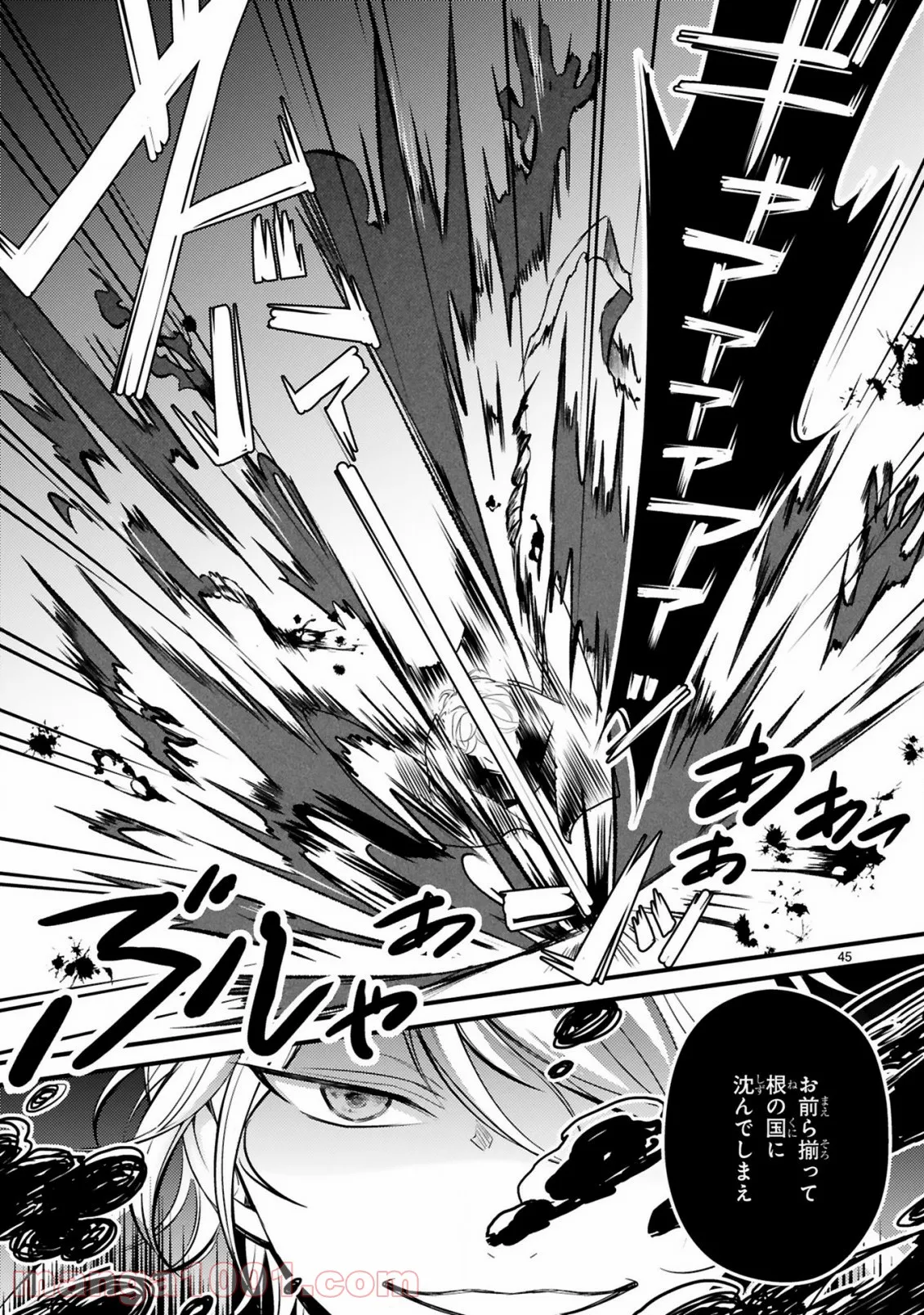 かくりよ神獣紀 異世界で、神様のお医者さんはじめます。 第1.2話 - Trang 25